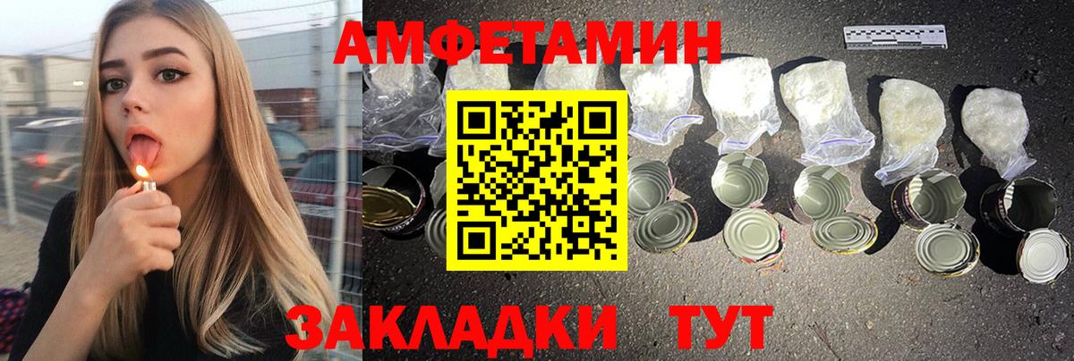 АМФЕТАМИН Premium  Вход с VPN  АМФ  Выкса 