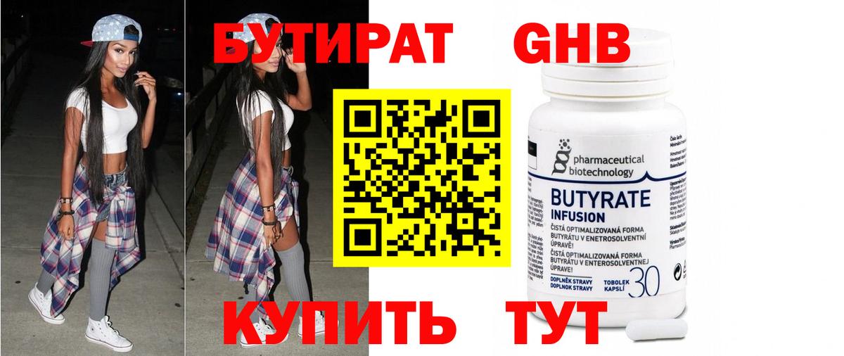 Выкса  БУТИРАТ оксана  БУТИРАТ  Вход с VPN 