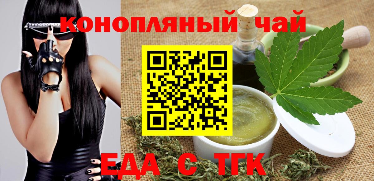Cannafood марихуана Выкса