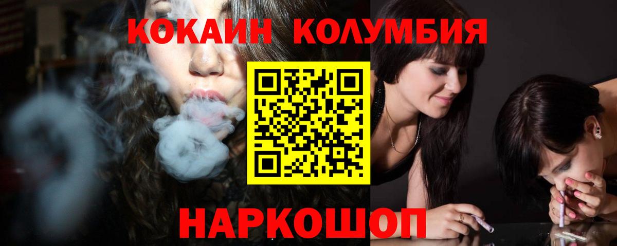 КОКАИН  КОКАИН 99%  Вход с VPN  цены   Выкса  Кокаин Перу 