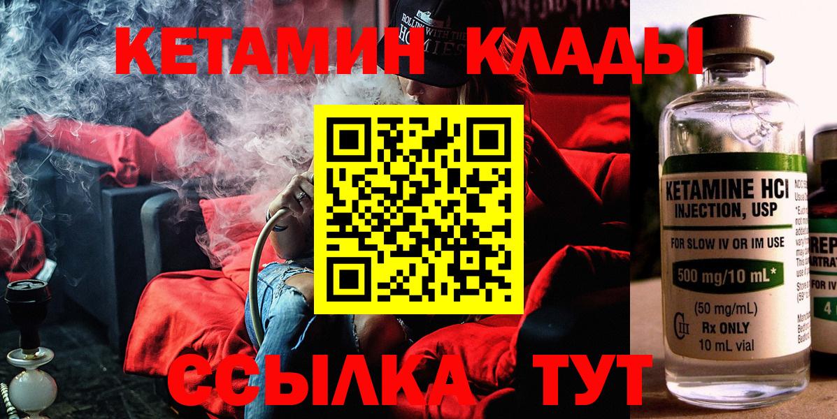 Выкса  Кетамин VHQ  Вход с VPN  Кетамин VHQ 