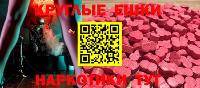 ешки Ангарск