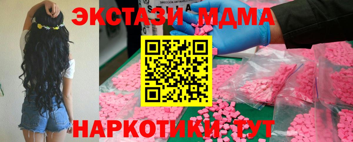 MDMA crystal  MDMA  МДМА crystal  Выкса  Вход с VPN 