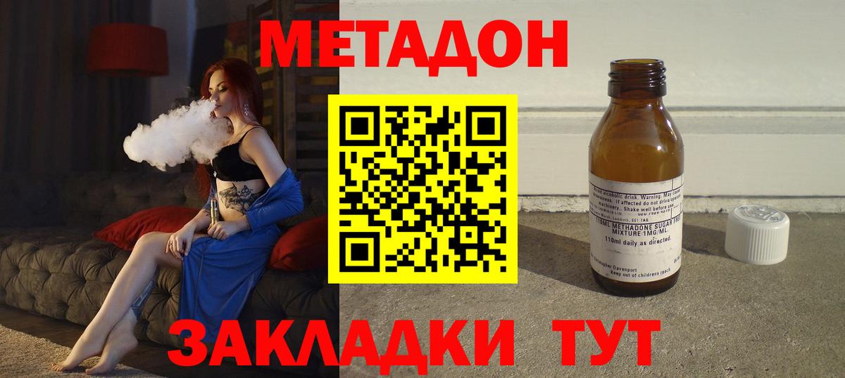 Метадон белоснежный Выкса
