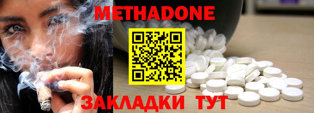 МЕТАДОН methadone  это формула  Метадон VHQ  Выкса  Вход с VPN 