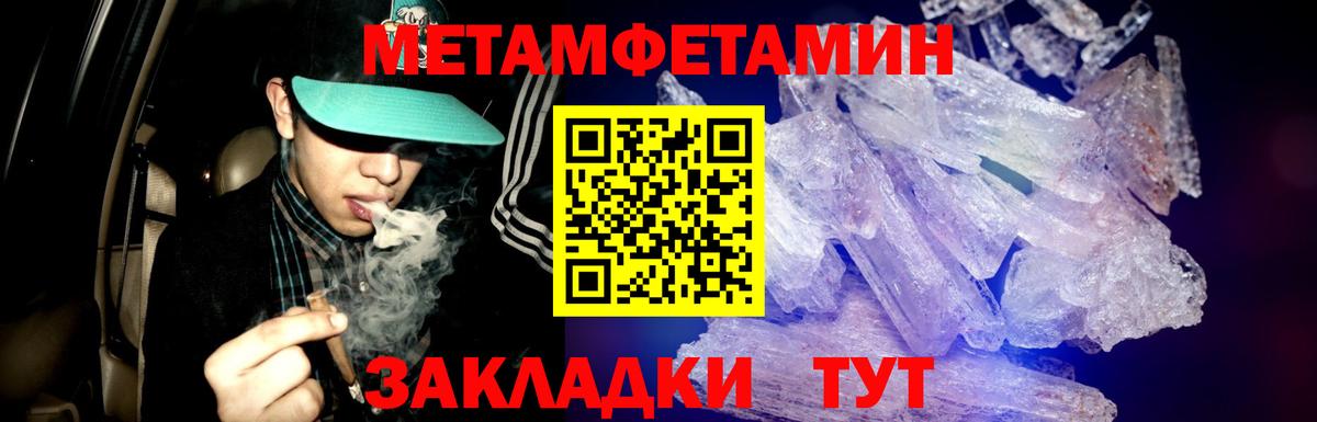 МЕТАМФЕТАМИН мет Выкса