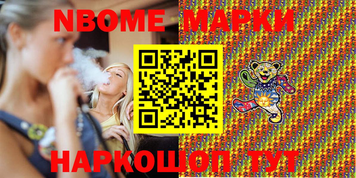 Марки N-bome 1,8мг Выкса