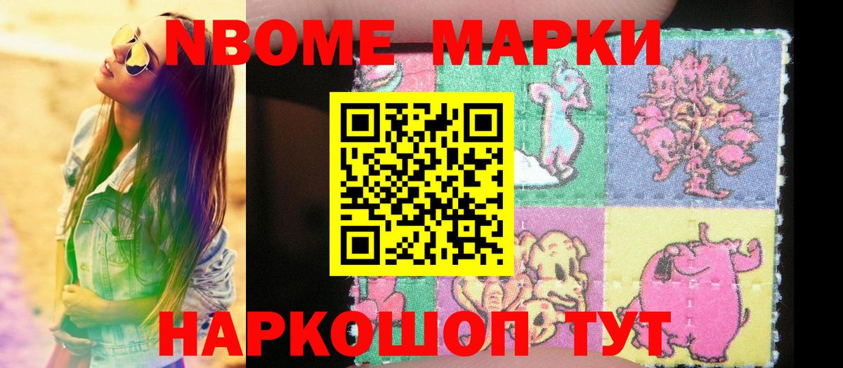Выкса  Марки N-bome 1500мкг  купить наркоту  Вход с VPN  Марки NBOMe 