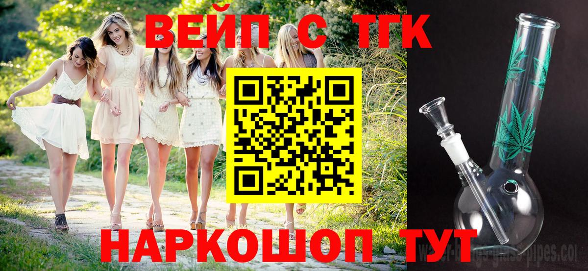 цены   Вход с VPN  OMG   Дистиллят ТГК вейп  ТГК вейп с тгк  Выкса 